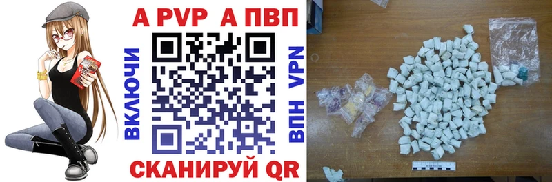A-PVP кристаллы  купить закладку  Чебоксары 