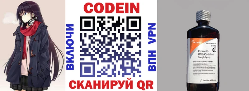 KRAKEN   Чебоксары  Codein напиток Lean (лин) 