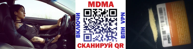 МДМА кристаллы  Чебоксары 